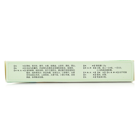 乙肝解毒胶囊(萬嵗)包装侧面图3 乙肝解毒胶囊(萬嵗)包装侧面图3