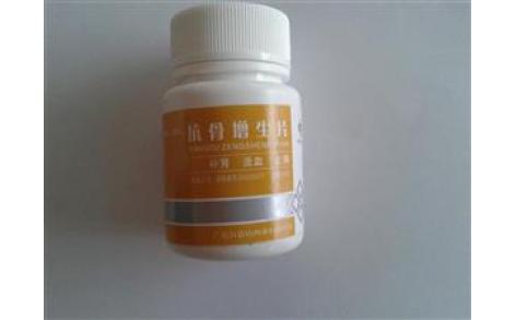 抗骨增生片()主图 抗骨增生片()主图