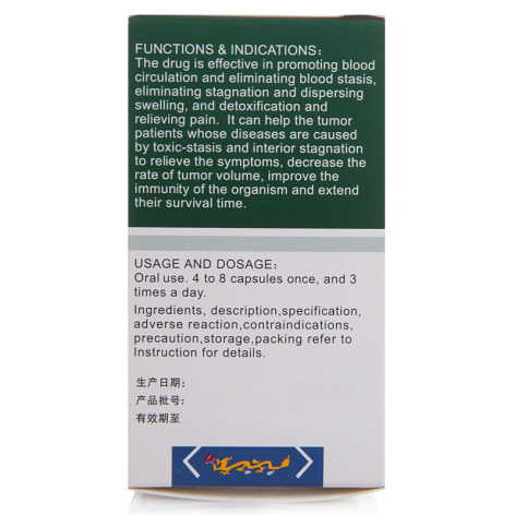 平消胶囊(正大)包装主图