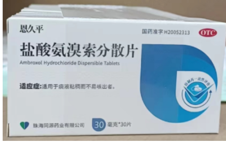 盐酸氨溴索分散片(恩久平)包装侧面图3 盐酸氨溴索分散片(恩久平)包装侧面图3