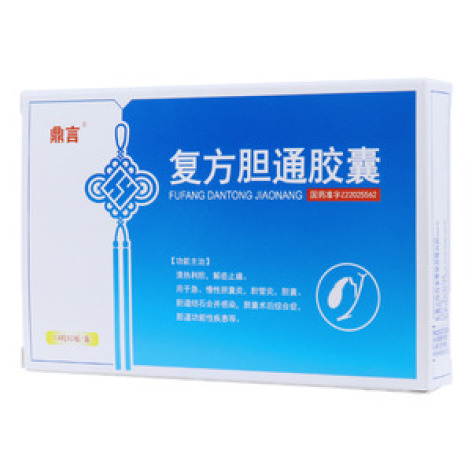 复方胆通胶囊(鼎言)包装主图