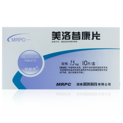 美洛昔康片(可舒节)包装主图 美洛昔康片(可舒节)包装主图