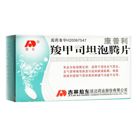 羧甲司坦泡腾片(康普利)包装主图 羧甲司坦泡腾片(康普利)包装主图
