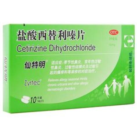 盐酸西替利嗪片(仙特明)包装主图 盐酸西替利嗪片(仙特明)包装主图