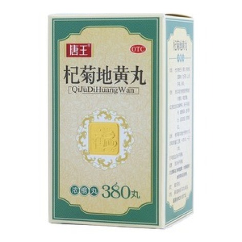 杞菊地黄丸(唐王)包装主图 杞菊地黄丸(唐王)包装主图