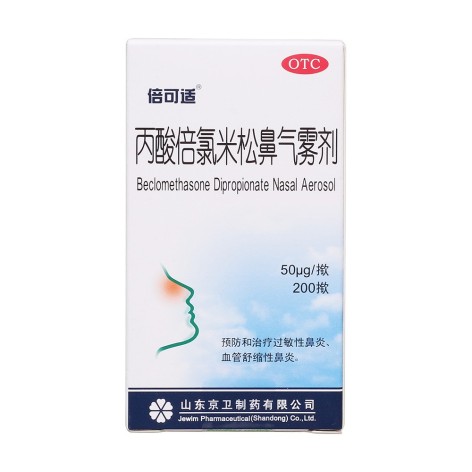 丙酸倍氯米松鼻气雾剂(倍可适)包装主图 丙酸倍氯米松鼻气雾剂(倍可适)包装主图