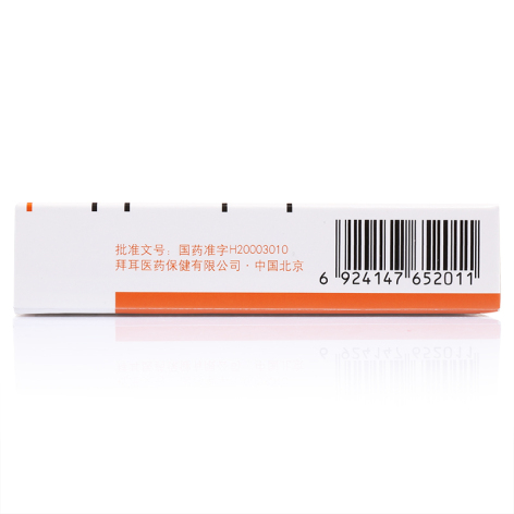 尼莫地平片(尼膜同)包装侧面图5 尼莫地平片(尼膜同)包装侧面图5