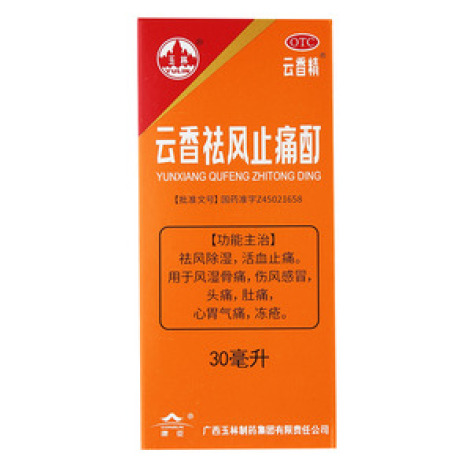 云香祛风止痛酊(云香精)(云香精)包装主图 云香祛风止痛酊(云香精)(云香精)包装主图