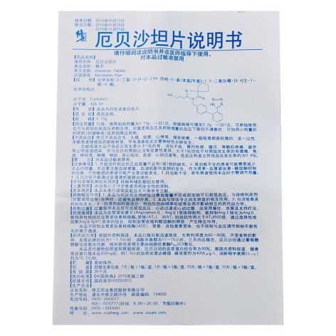 厄贝沙坦片(修正)包装侧面图2