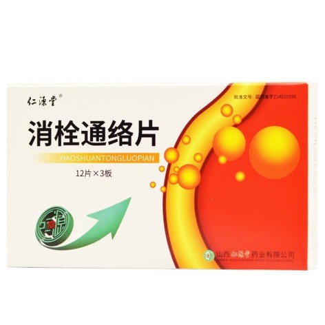 消栓通络片(仁源堂)包装主图 消栓通络片(仁源堂)包装主图