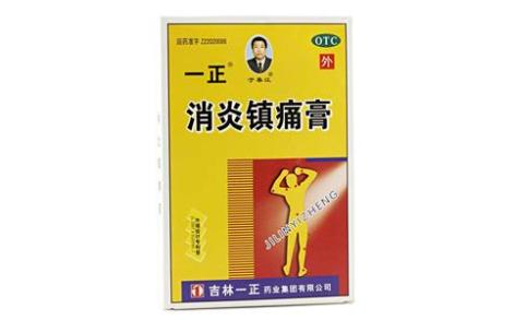 消炎镇痛膏(一正)主图 消炎镇痛膏(一正)主图