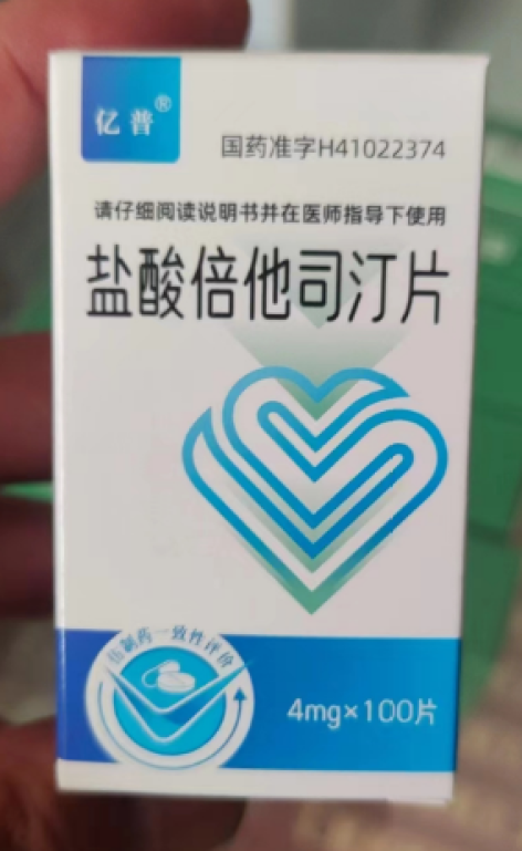 盐酸倍他司汀片(亿普)包装主图 盐酸倍他司汀片(亿普)包装主图