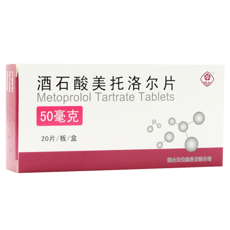 酒石酸美托洛尔片(巨先)包装侧面图2 酒石酸美托洛尔片(巨先)包装侧面图2