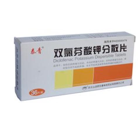 双氯芬酸钾分散片(泰青)包装主图 双氯芬酸钾分散片(泰青)包装主图