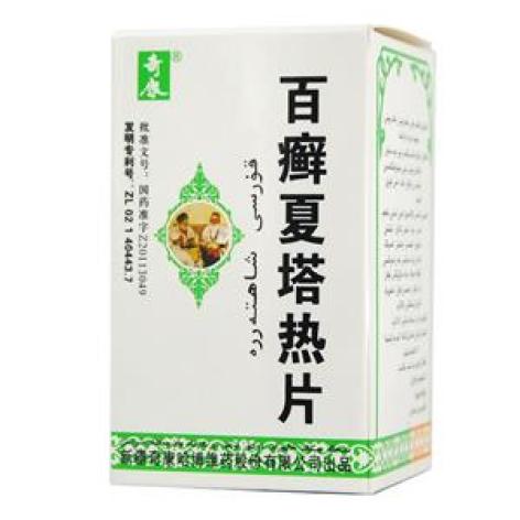 百癣夏塔热片(奇康)包装主图 百癣夏塔热片(奇康)包装主图