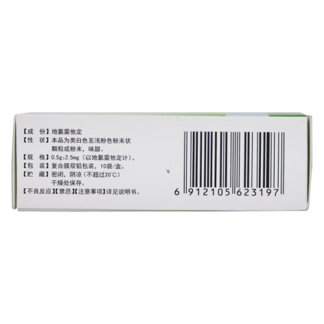 地氯雷他定干混悬剂(芙必叮)包装侧面图3 地氯雷他定干混悬剂(芙必叮)包装侧面图3