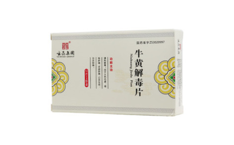 牛黄解毒片(云药集团)主图