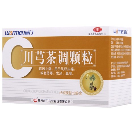 川芎茶调颗粒(威门)包装主图 川芎茶调颗粒(威门)包装主图