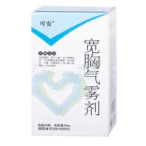 宽胸气雾剂(可安)包装主图
