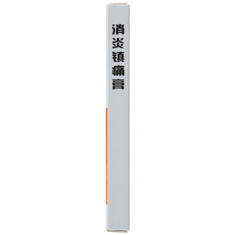 消炎镇痛膏(云南白药)包装侧面图4 消炎镇痛膏(云南白药)包装侧面图4