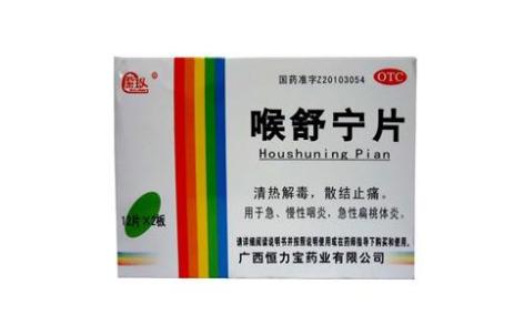 喉舒宁片(紫玫)主图 喉舒宁片(紫玫)主图