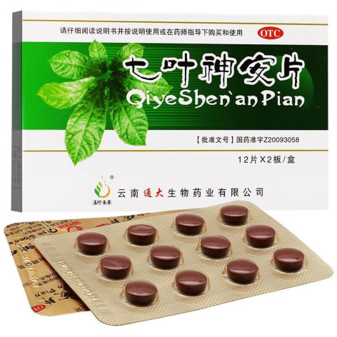 七叶神安片(滇珍本草)包装侧面图2 七叶神安片(滇珍本草)包装侧面图2