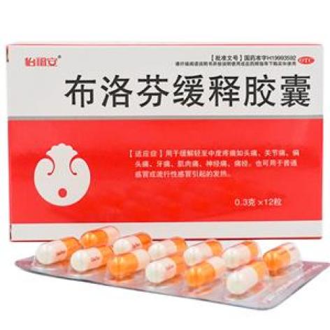 布洛芬缓释胶囊(怡福安)包装主图 布洛芬缓释胶囊(怡福安)包装主图