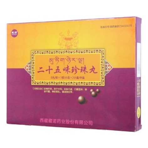 二十五味珍珠丸(藏诺)包装主图 二十五味珍珠丸(藏诺)包装主图