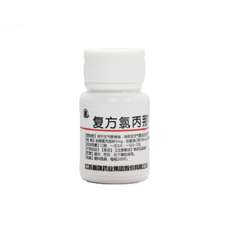 复方氯丙那林溴己新片(家能)包装主图 复方氯丙那林溴己新片(家能)包装主图