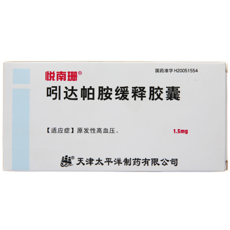 吲达帕胺缓释胶囊(悦南珊)包装主图