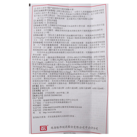 阿莫西林胶囊(阿莫仙)包装侧面图4 阿莫西林胶囊(阿莫仙)包装侧面图4