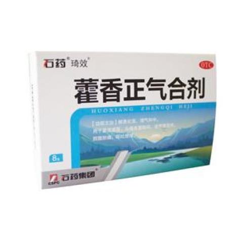 藿香正气合剂(琦效)包装主图 藿香正气合剂(琦效)包装主图