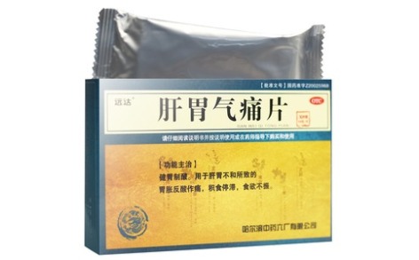 肝胃气痛片(远达)主图 肝胃气痛片(远达)主图