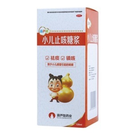 小儿止咳糖浆(葫芦娃)包装主图 小儿止咳糖浆(葫芦娃)包装主图