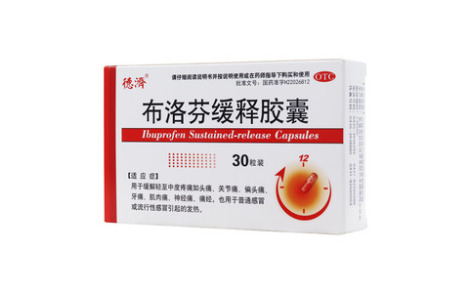 布洛芬缓释胶囊()主图