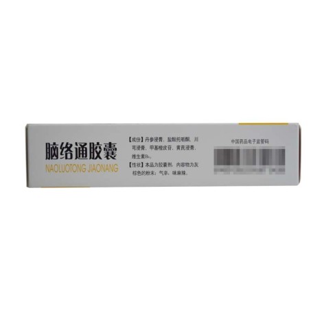 脑络通胶囊(亚宝)包装侧面图3
