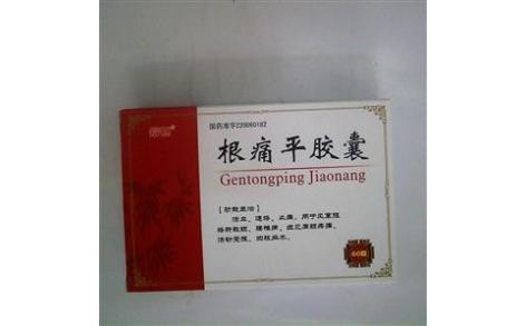 根痛平胶囊(宏大)主图 根痛平胶囊(宏大)主图