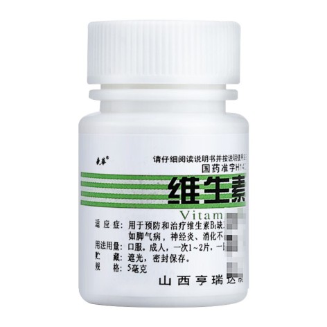 维生素B1片(亨瑞达)包装侧面图3 维生素B1片(亨瑞达)包装侧面图3