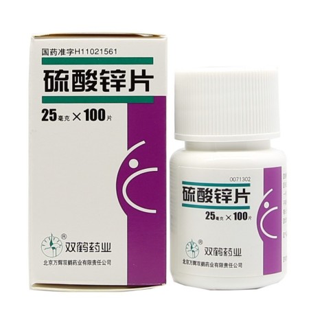 硫酸锌片(双鹤)包装主图 硫酸锌片(双鹤)包装主图
