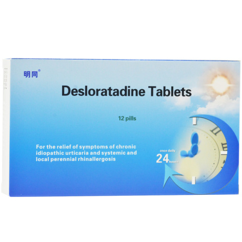 地氯雷他定片(明同)包装侧面图2