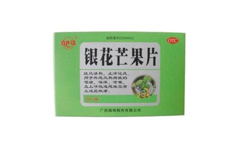 银花芒果片(真还珠)主图 银花芒果片(真还珠)主图