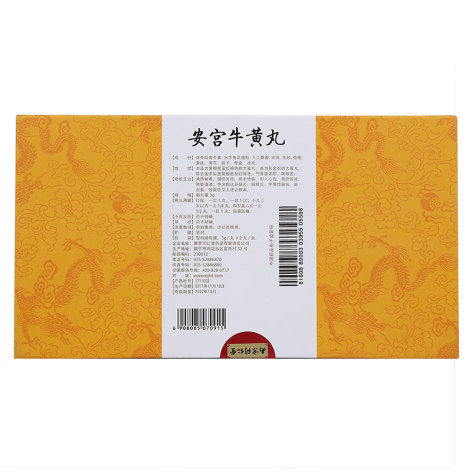 安宫牛黄丸(南京同仁堂)包装侧面图3 安宫牛黄丸(南京同仁堂)包装侧面图3
