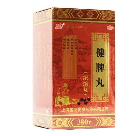 健脾丸(上龙)包装侧面图2 健脾丸(上龙)包装侧面图2