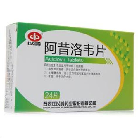 阿昔洛韦片(以岭)包装主图 阿昔洛韦片(以岭)包装主图
