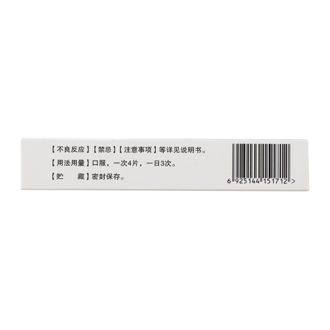 复方天麻蜜环糖肽片(瑙珍)包装侧面图3 复方天麻蜜环糖肽片(瑙珍)包装侧面图3