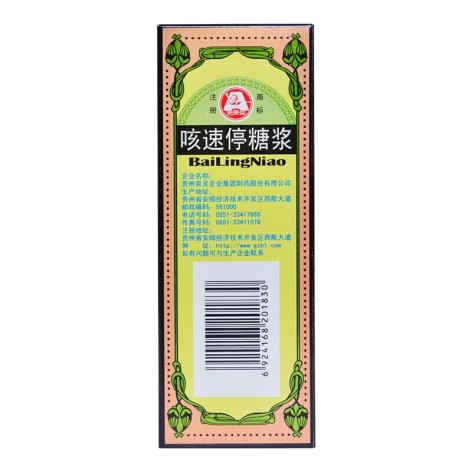 咳速停糖浆(百灵鸟)包装侧面图4 咳速停糖浆(百灵鸟)包装侧面图4