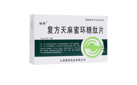 复方天麻蜜环糖肽片(瑙珍)主图 复方天麻蜜环糖肽片(瑙珍)主图