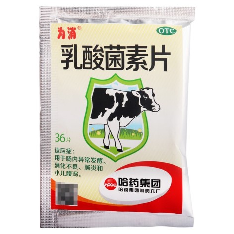 乳酸菌素片(哈药)包装主图