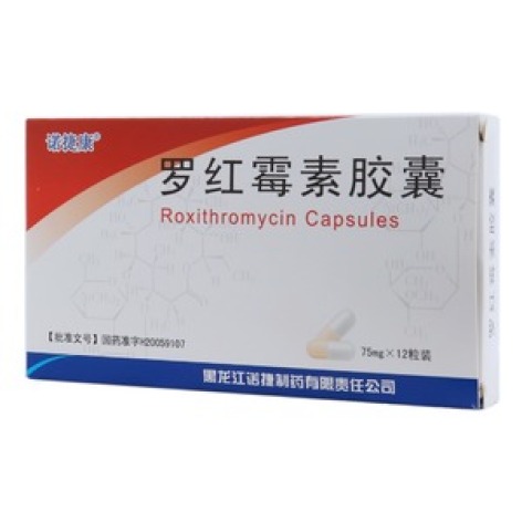 罗红霉素胶囊(三精)包装主图 罗红霉素胶囊(三精)包装主图