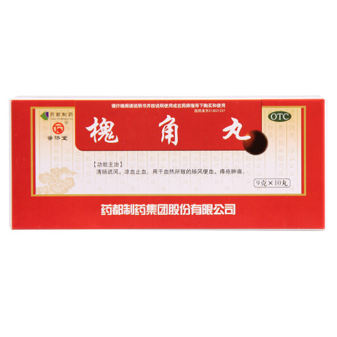槐角丸(药城)包装主图 槐角丸(药城)包装主图